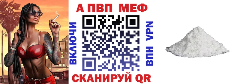 Альфа ПВП Соль  закладка  Агрыз 