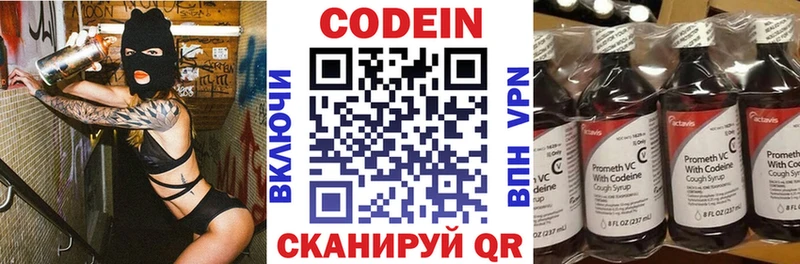 Кодеиновый сироп Lean Purple Drank блэк спрут как войти Агрыз