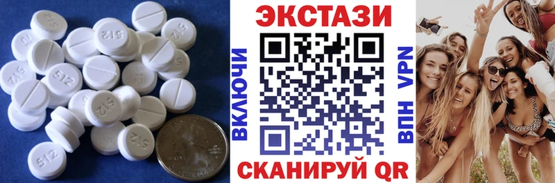 Ecstasy 250 мг  MEGA tor  Агрыз 