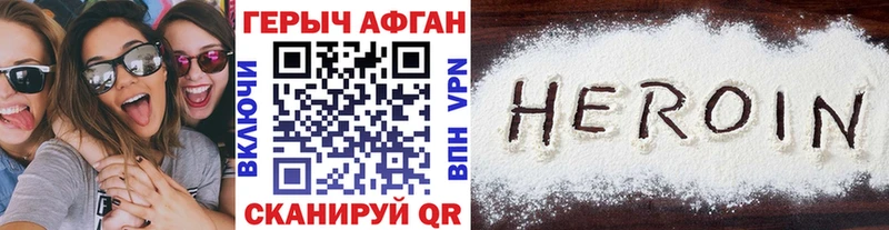 ГЕРОИН VHQ  Агрыз 