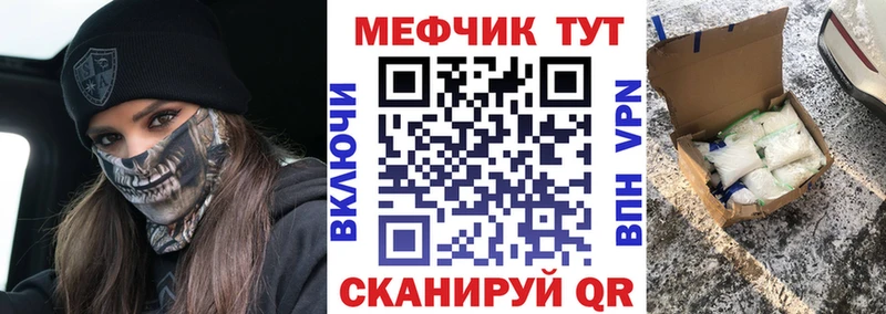 МЯУ-МЯУ кристаллы  Агрыз 