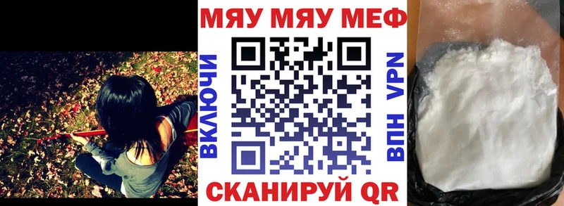 Мефедрон мука Агрыз