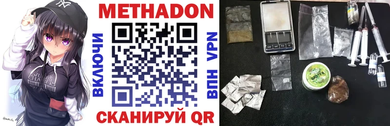 МЕТАДОН methadone  дарнет шоп  Агрыз 